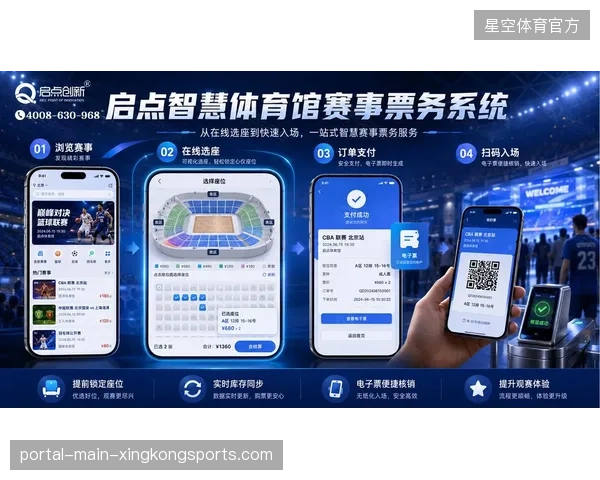未来三年个性化票务核销服务，将直接决定顶级商业赛事的会员留存效率