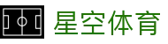 星空体育 - 中国 · 官网首页